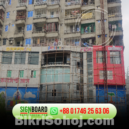 Fundland SS Bata Model Letter Signage in Bangladesh